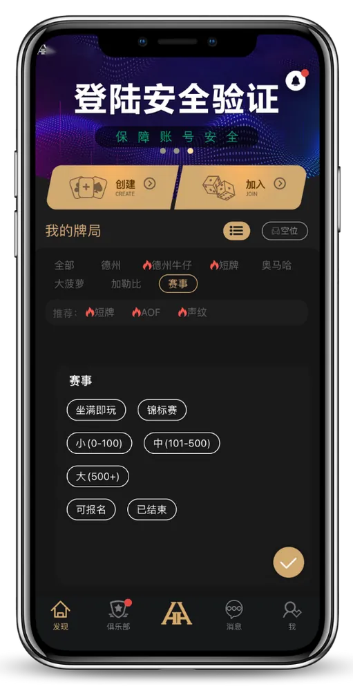 HHpokerapp最新版下载